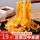 漢之味漢中熱米皮涼皮面皮紅油米皮開(kāi)袋即食速食早餐秦鎮米皮陜西特產(chǎn) 寬米皮300g*5袋
