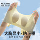 潤微【大提拉】大胸顯小內(nèi)衣防下垂無鋼圈收副乳無痕兔耳朵杯薄款文胸 提拉輕盈悅動-奶油白 S （適合75BCD）
