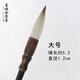 善璉金寶堂創(chuàng)作兼毫毛筆專業(yè)級書法楷書行書隸書篆書國畫山水牡丹斗筆大楷中楷初學(xué)者大號中號羊狼兼湖筆套裝 狼羊兼毫大號 兼毫
