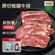 德穆清牛排原切牛肉清真生鮮板腱牛排雪花黑椒牛扒新鮮烤肉食材 1.5kg（8-11片）
