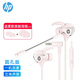 惠普（HP）DHH-3113游戲有線(xiàn)耳機 入耳式耳麥帶麥智能降噪麥克風(fēng)手機電腦電競重低音吃雞音樂(lè )耳機 粉色