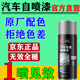 汽車(chē)自噴漆修補車(chē)漆劃痕修復神器用手噴漆大瓶裝防銹黑漆黑白色 黑色+專(zhuān)用光油+補土四件套