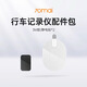 70邁行車記錄儀配件包（3M膠/靜電貼*2） A810配件包