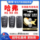 南孚傳應(yīng)CR1632紐扣電池適用于長(zhǎng)城哈弗H1 H3 H5 13款H6騰翼c20r凌傲c30 c50汽車(chē)遙控器鑰匙電池鋰電子 CR1632【兩粒裝+送工具】參考詳情頁(yè)選擇型號(hào)