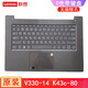 聯(lián)想 V330-14 E43-80 V130-14 E4-ARR 筆記本鍵盤(pán)C殼 電腦外殼 原裝殼子 屏幕蓋底殼 ABD面殼 C殼帶鍵盤(pán)一體【無(wú)指紋孔】 昭陽(yáng)K43C-80