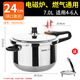 蘇泊爾（SUPOR）304不銹鋼高壓鍋家用防爆壓力鍋電磁灶燃?xì)釿S18/20/22/24ED 【升級示壓】 送蒸 24cm 7000ml