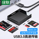 綠聯(lián) USB/Type-C多功能讀卡器3.0高速 支持SD/TF/CF/MS卡相機監控內存卡適用電腦蘋(píng)果15/iPad/安卓手機 USB3.0讀卡器【四卡單讀】0.5米