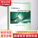 市政基礎(chǔ)設(shè)施工程施工組織設(shè)計與施工方案 冶金工業(yè)出版社 北京土木建筑學(xué)會 主編 書籍