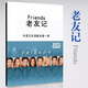 【現貨直發(fā)】老友記臺詞劇本全10季 中英文臺詞筆記書(shū)紙質(zhì)送資料 中英文對照第一季1本