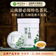 七彩雲(yún)南茶葉普洱茶 云南元江特級(jí)茉莉普洱生茶餅 茉莉花茶 茉莉青餅500g