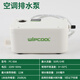 維朋維朋空調(diào)排水泵PC-24A全自動柜機水泵中央空調(diào)排水器冷凝水提升泵 PC-50A （1-5匹通用）工程款