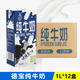 德寶全脂純牛奶1L*12盒甜點(diǎn)飲品奶茶咖啡店拉花烘焙早餐用原材料 德寶全脂純牛奶 1L*12盒 【整箱】