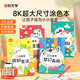 【時(shí)光學(xué)】?jì)和瘎?chuàng  )意涂色大畫(huà)本（全4冊）幼兒園繪畫(huà)涂鴉創(chuàng  )意涂色超大畫(huà)本2-6歲幼兒園畫(huà)畫(huà)啟蒙教材簡(jiǎn)畫(huà)手繪本大全小中大班初學(xué)者入門(mén)