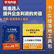 【德銳精準(zhǔn)招聘】人才畫(huà)像讓企業(yè)招聘準(zhǔn)確率倍增+企業(yè)管理工具包+22節(jié)視頻課 精準(zhǔn)招聘實(shí)操手冊(cè) 提升企業(yè)利潤(rùn)的關(guān)鍵 讓人才蜂擁而至 【1冊(cè)人才畫(huà)像】+企業(yè)管理工具包