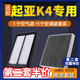 適配起亞K4空氣濾芯+空調濾芯兩濾套裝汽車(chē)發(fā)動(dòng)機空濾格原廠(chǎng)原裝升級濾網(wǎng)濾清器保養配件凱紳 起亞K4/凱紳（1.8L/2.0L）