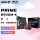 AMD銳龍R5 5600GT 搭華碩PRIME B450M-K Ⅱ 板U套裝 CPU主板套裝