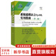 系統(tǒng)建模語言SysML實(shí)用指南(第3版) 國防工業(yè)出版社 (美)桑福德·弗里德賽爾,(美)艾倫·摩爾,(美)瑞科·斯坦納 著 陸亞東 等 譯 書籍 圖書