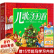 【新華正版】一二年級課外閱讀書(shū)目 小學(xué)生課外閱讀指導書(shū)系：?jiǎn)伪?套裝可選 【定價(jià)29.8】?jì)焊?00首 金波 無(wú)鄭春華