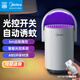 美的（Midea）滅蚊燈家用滅蚊器驅(qū)蚊器電蚊拍物理誘蚊吸入式滅蚊子基孔肯雅熱