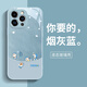 皮殼士    適用于蘋(píng)果16promax手機殼鏡頭全包液態(tài)玻璃iphone15卡通個(gè)性可愛(ài)叮當貓防摔輕奢男女款保護套 玩耍哆啦A夢(mèng)-煙藍色 iPhone 15 Pro Max