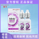 強生全視blink百利泠隱形眼鏡護(hù)理液硬性rgp角膜塑形鏡接觸鏡潤眼液 百利泠潤眼液15ml*2【大促優(yōu)惠】