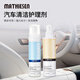 mathiesen梅森nappa汽車(chē)內飾清洗劑真皮清潔養護套裝皮革特斯拉座椅去污 真皮套裝【清潔劑+保養劑】