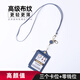 優(yōu)卡得超薄多功能證件卡套伸縮扣掛繩學(xué)生卡套卡包地鐵公交卡胸牌保護套 海軍藍+伸縮皮繩
