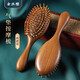 譚木匠氣墊梳子氣囊梳按摩木質(zhì)金絲檀木女士專(zhuān)用長(zhǎng)發(fā)木頭 金絲檀氣墊按摩梳2把裝