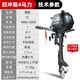 璟勝璟勝水冷船用船外機推進(jìn)器雅馬哈款式釣魚(yú)船推進(jìn)器沖鋒舟快艇馬達 四沖程4馬力（短軸）