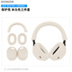 GESONGZHE適用SONY索尼WH-1000XM5保護套頭梁外殼硅膠棉布三件套 WH-1000XM5【米白】三件套