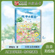書(shū)朗閱讀 譚旭東小學(xué)生課外閱讀兒童文學(xué)系列 吹牛的青蛙 吹牛的青蛙