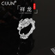 此君S925銀耳釘男款高級(jí)設(shè)計(jì)感祥龍男士耳環(huán)小眾痞帥耳飾送男朋友禮物 925銀祥龍耳環(huán)（單只）
