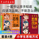 新華書(shū)店 小學(xué)生思維方式漫畫(huà)訓練書(shū)數學(xué)一二三年級奧數 墨菲定律 少兒6歲益智兒童邏輯智力全腦開(kāi)發(fā)彩圖版小學(xué)課外書(shū)閱讀書(shū)籍 【共4冊】小學(xué)生思維方式漫畫(huà)合輯
