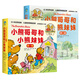 小熊哥哥和小熊妹妹.第一輯+第二輯（全20冊）（當當專(zhuān)供）