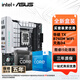 華碩（ASUS）B760 主板套裝 英特爾13代 i5 13490F/13600KF/14400F/14600KF 板U套裝 主板CPU套裝 華碩 TX B760M WIFI 天選D4 i5 1460