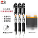 晨光（M&G）k35按動中性筆0.5經(jīng)典辦公子彈頭簽字筆大容量學(xué)生用考試碳素水筆墨藍醫(yī)生處方筆 【黑色】12支裝+20支筆芯