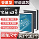 寧豐適配寶馬ix3香薰空調濾芯活性炭濾清器香氛型濾網(wǎng)（內置） 寶馬ix3