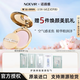 諾薇雅（NOEVIR）精純蜜粉餅NOEVIR散蜜粉定妝養(yǎng)膚保濕遮瑕粉餅 精純蜜粉餅【正裝】 12g