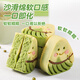 福茗戀 qiao可愛(ài)綠豆糕 網(wǎng)紅卡通清涼解暑新中式創(chuàng  )意糕點(diǎn)小零食禮盒 qiao可愛(ài)綠豆糕5個(gè)