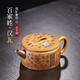 御壺茗香 宜興紫砂壺純手工原礦四號井龍骨金砂泡茶壺茶具 漢瓦 260ml