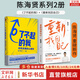 【正版包郵】走出黑森林 104個(gè)真實(shí)案例 陳海賢系列 了不起的我  自我發(fā)展心理學(xué) 愛(ài)需要學(xué)習 理直氣壯愛(ài)自己 自我激勵和實(shí)用心理學(xué)工具 技巧 擺脫頹喪拖延 一步一步改變自己 新華書(shū)店旗艦店圖書(shū)書(shū)籍 