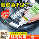 JINYI HOUSE除霉劑家用除霉啫喱洗衣機瓷磚冰箱膠圈霉菌霉斑清潔劑150g