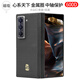 PinJoy三星W25中軸保護(hù)手機殼ZFold6定制鉸鏈全包磁吸Fold5/W24凱夫拉輕薄芳綸纖維碳纖維超薄簡約商務(wù) 【（前殼+后殼）包中軸款】 金標(biāo)款 磁吸 三星W24
