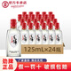 勁牌毛鋪42度小蕎125mL*24瓶裝小瓶酒整箱裝苦蕎酒 42度 125mL 24瓶