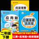 口算天天練二年級(jí)上冊(cè)下冊(cè)數(shù)學(xué)口算題卡全橫式豎式計(jì)算題強(qiáng)化訓(xùn)練人教版小學(xué)2上數(shù)學(xué)口算應(yīng)用題專項(xiàng)訓(xùn)練同步練習(xí)冊(cè)心速筆算乘法本小橙同學(xué) 【二年級(jí)下冊(cè)】口算筆算+應(yīng)用題+閱讀理解（人教版）