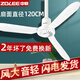 ZOLEE中聯(lián)大風(fēng)力家用吊扇音輕臥室客廳塑料遙控蚊帳床上微風(fēng)扇小電風(fēng)扇/ 直徑1200MM+3米遙控線+吊鉤+膨脹螺絲