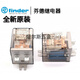 finder全新原裝finder/芬德Type 65.31 24VDC 65.31.9.024.0300繼電器