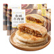 珍味小梅園 香酥牛肉餅1kg 10個 酥皮餡餅早餐食品面點生鮮速食半成品