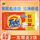 汰漬全效洗衣皂218g*2三重功效透明肥皂手洗去漬溫和不傷手洗衣服香皂 全效洗衣皂218g*2塊