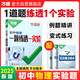2025萬唯中考初中實驗物理全套測試實驗題視頻全國通用